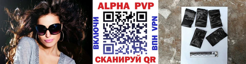 Alpha PVP кристаллы  Рузаевка 