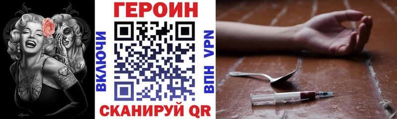 ГЕРОИН Афган  Рузаевка 