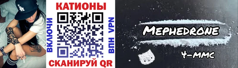 Меф мяу мяу кристаллы Рузаевка