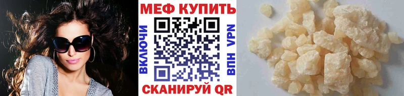 Мефедрон мука  где найти   МЕГА онион  Рузаевка 