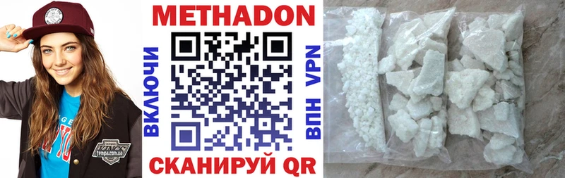 Метадон methadone  Рузаевка 